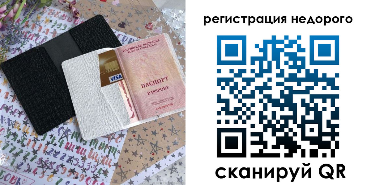 прописка в Муравленко