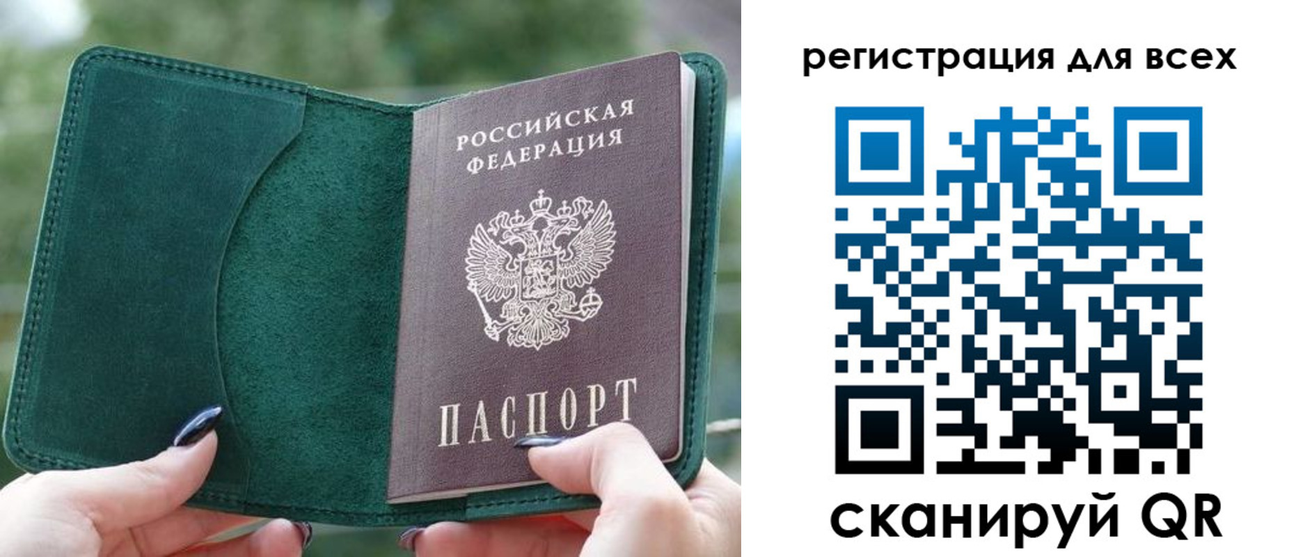 прописка штамп в Муравленко