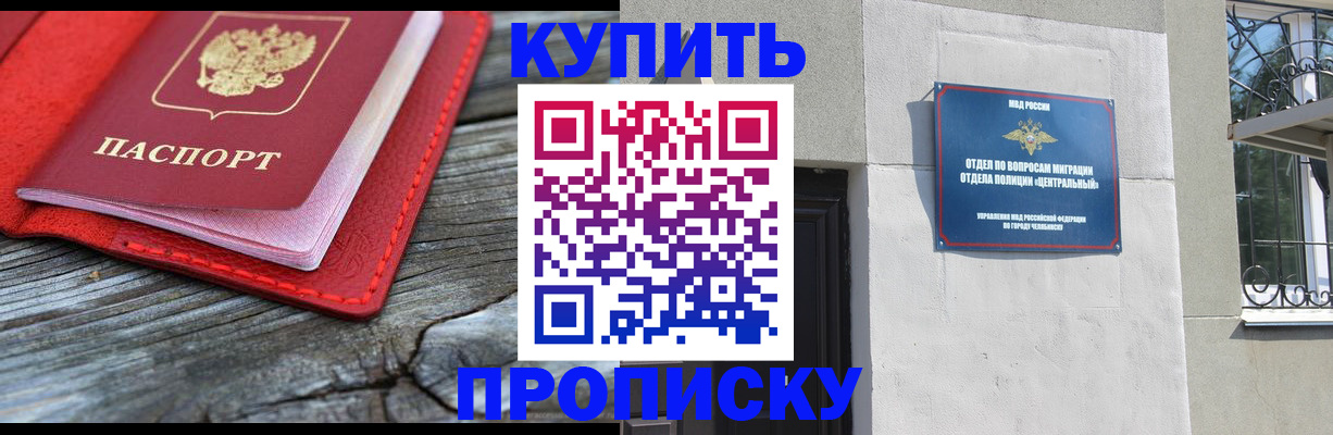 прописка паспорт в Муравленко
