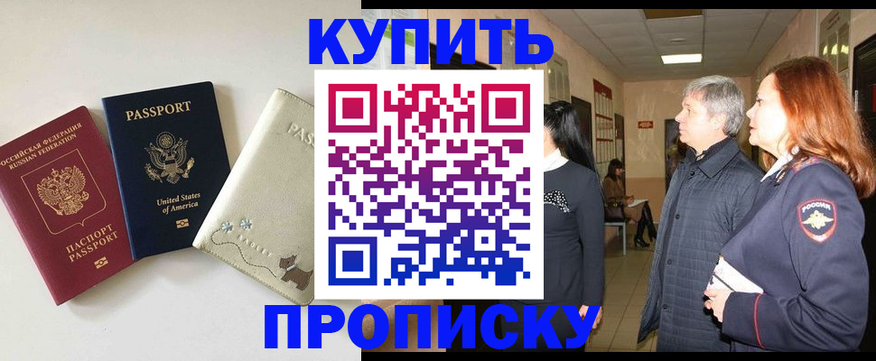 где прописаться в Муравленко