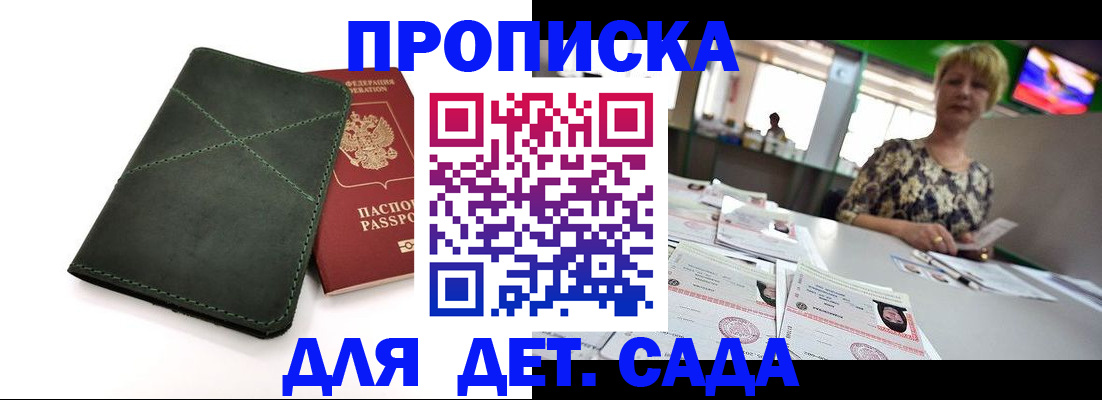регистрация для школы в Муравленко