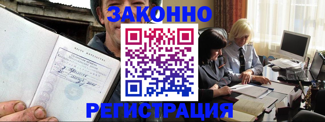 временная регистрация гарантия в Муравленко